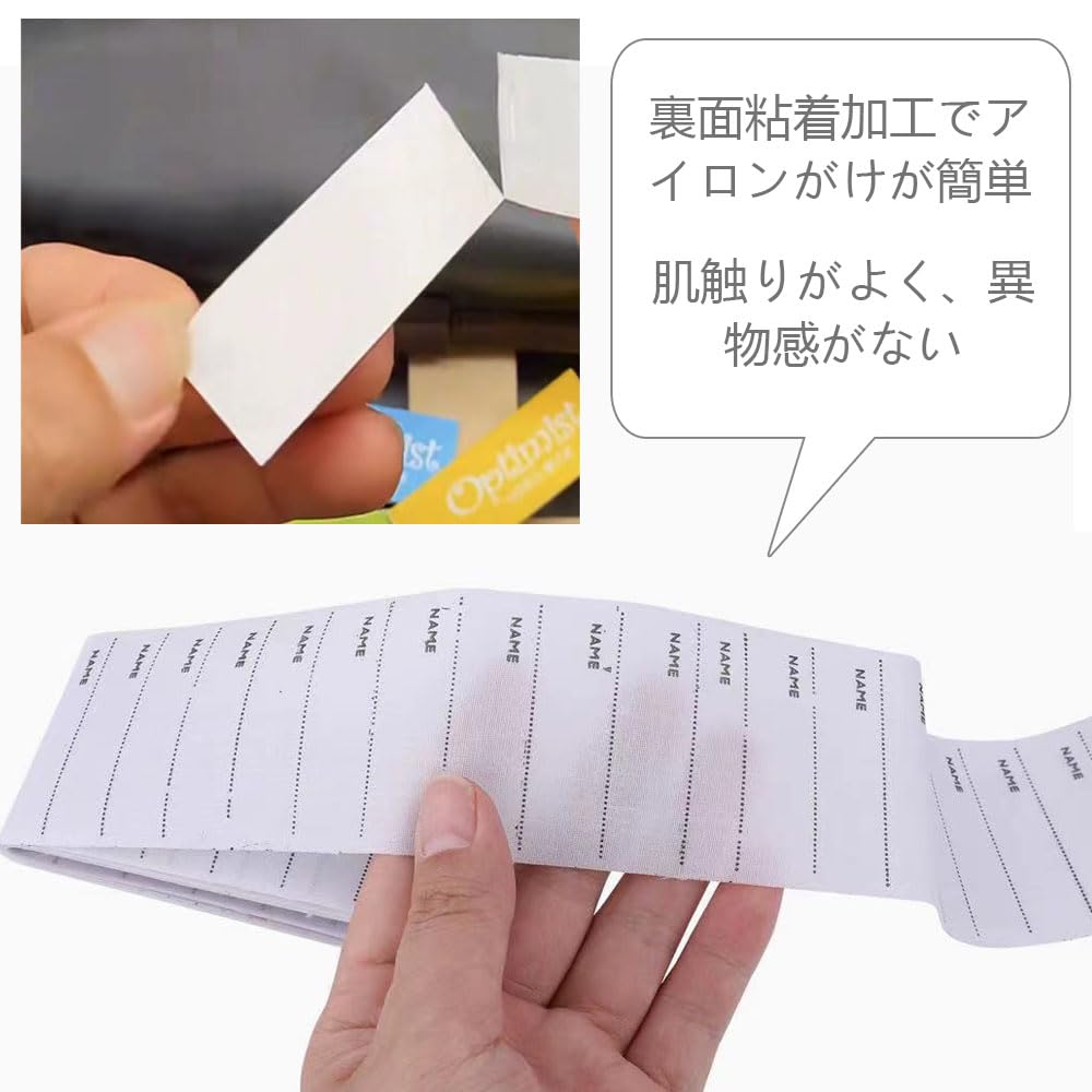 Amazon.co.jp: お名前シール布用 名前シール アイロン アイロン接着